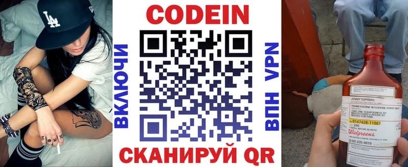 Кодеиновый сироп Lean напиток Lean (лин)  гидра ONION  Канск 