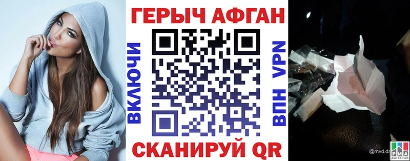 ГЕРОИН хмурый  дарнет шоп  Канск 