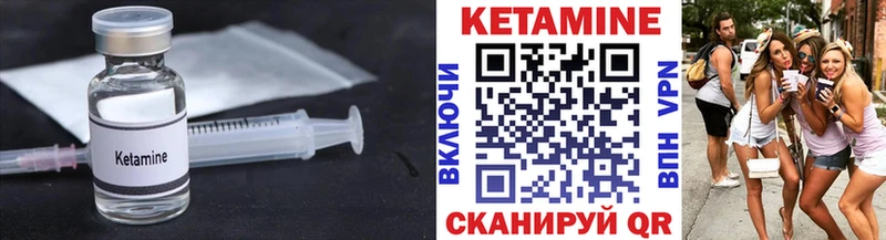 Кетамин ketamine  купить наркоту  Канск 