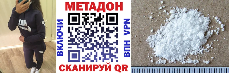купить наркотики сайты  Канск  МЕТАДОН мёд 